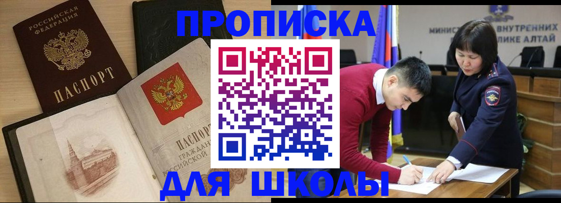 прописка для кредита в Нурлате