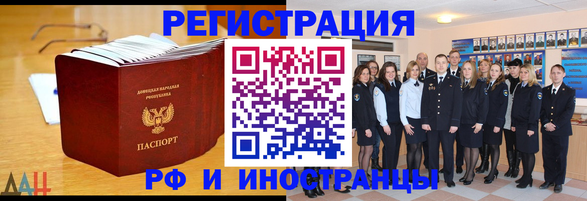 прописка штамп в Нурлате